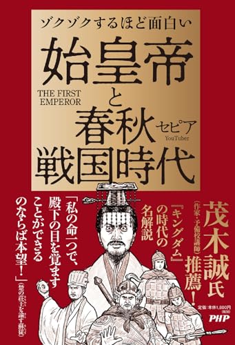 【中古】秋成前後の中国白話小説 秋成前後の中国白話小説 [978-4-585-29042-1] - 10,780円 : 株式会社勉